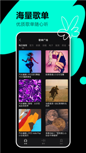 汽水音乐免费原版图2