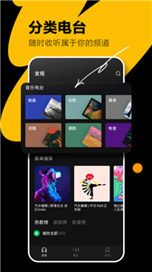 汽水音乐免费原版图3
