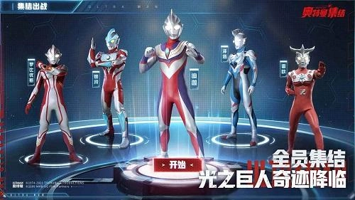 奥特曼集结游戏无广告版(1)