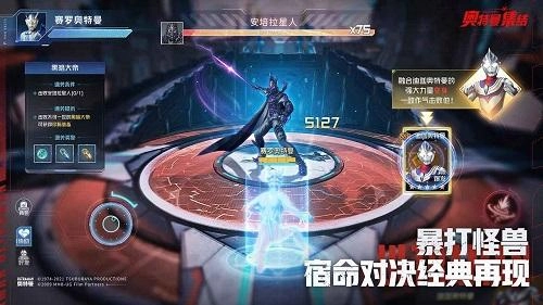 奥特曼集结游戏无广告版(2)