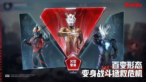 奥特曼集结游戏无广告版(3)