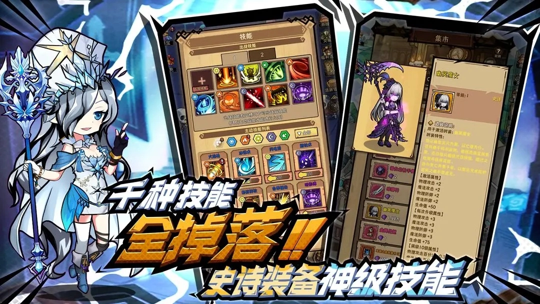 荣耀冒险王免费版(3)
