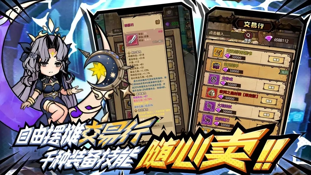 荣耀冒险王免费版(4)