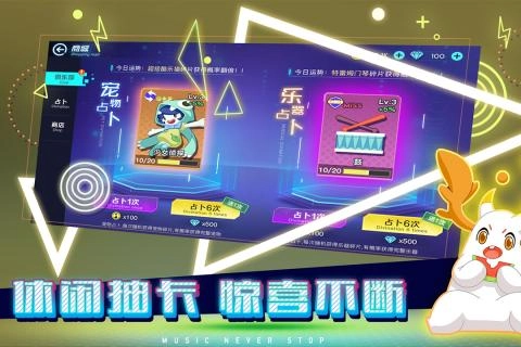 不休的音符免費版