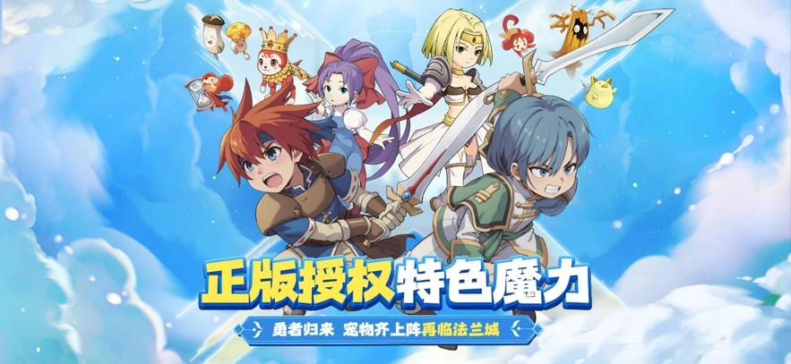 魔力宝贝回忆安卓官方版(1)