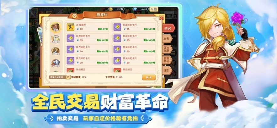 魔力宝贝回忆安卓官方版(3)