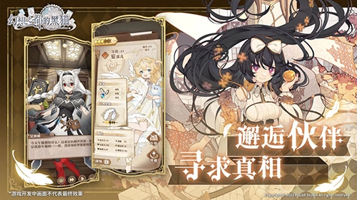 幻想之都的黑猫最新版(1)