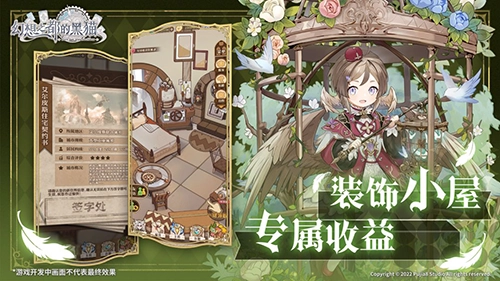幻想之都的黑猫最新版(3)