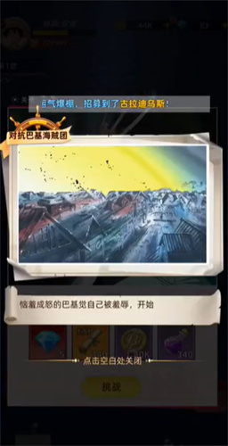 大奇幻时代正版-图3