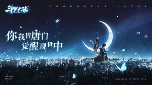 斗罗大陆斗神再临游戏绿色版(3)
