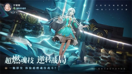 斗罗大陆斗神再临游戏绿色版(5)