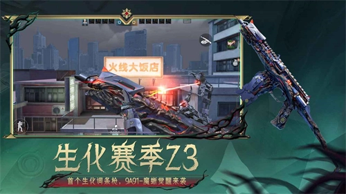穿越火线官方正版(2)