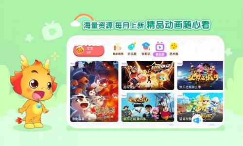小伴龙动画屋直装游戏版-图3