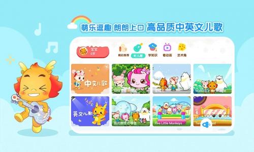 小伴龙动画屋直装游戏版-图1