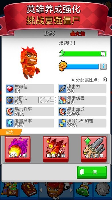 滚弹吧僵尸手游无广告版图2
