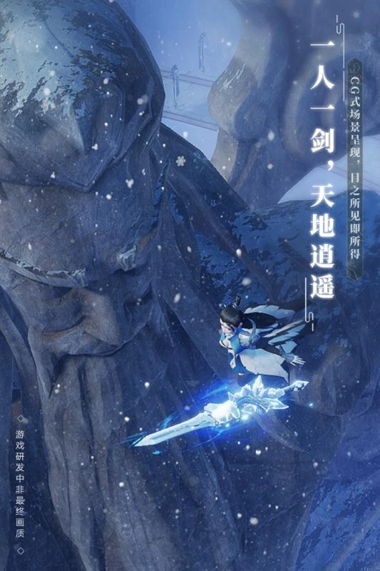 梦幻新诛仙游戏纯净最新版(3)