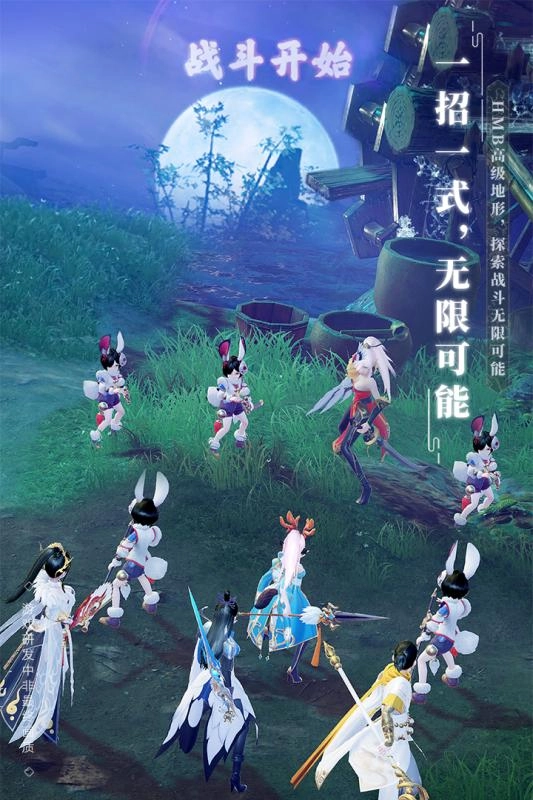 梦幻新诛仙游戏纯净最新版(1)