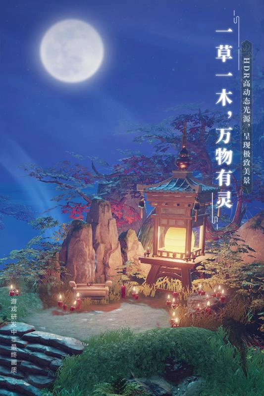 梦幻新诛仙游戏纯净最新版(4)