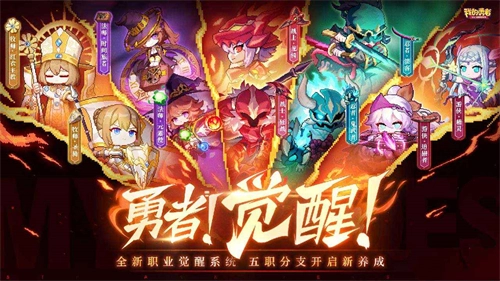 我的勇者游戏官方版(1)