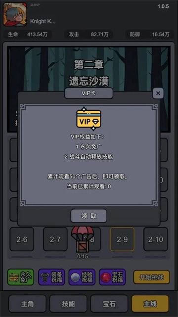 斩龙大剑手游免费版(3)