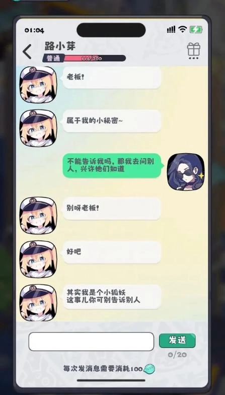 江南第一主播公司手游免费版(3)
