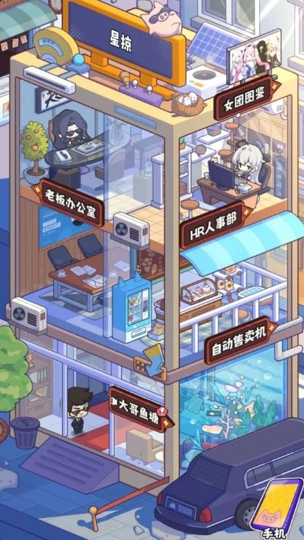 江南第一主播公司手游免费版(1)