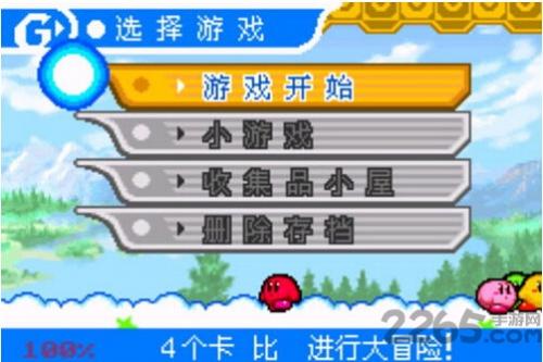 星之卡比镜之大迷宫最新免费版