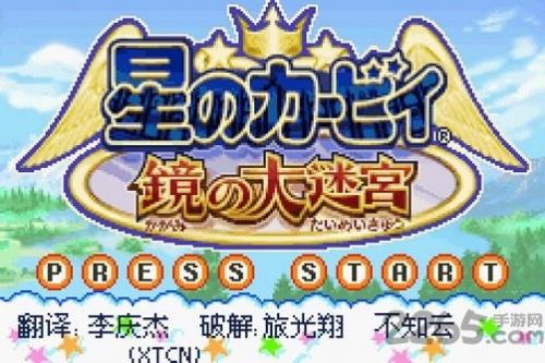 星之卡比镜之大迷宫最新免费版