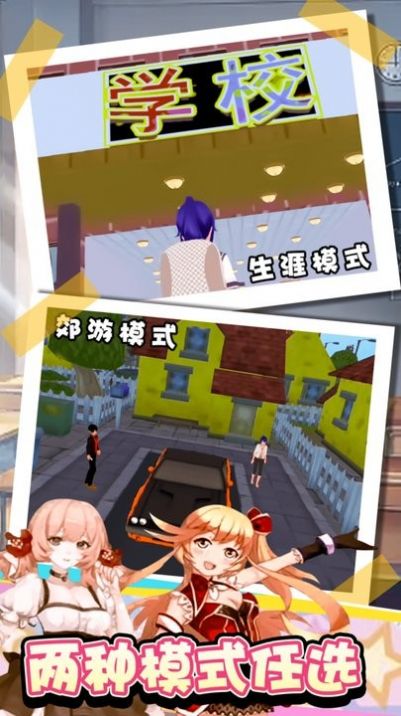 甜心派对免费版-图1