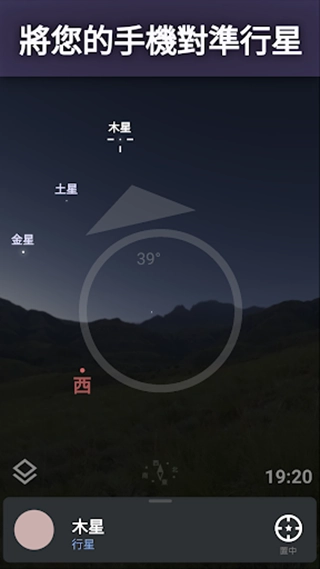 虚拟天文馆正版