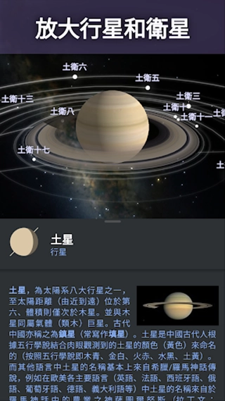 虚拟天文馆正版