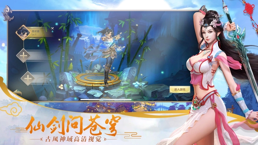 修仙狂少安卓直装版(3)
