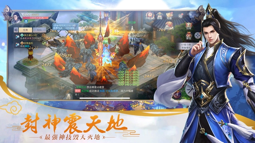 修仙狂少安卓直装版(4)