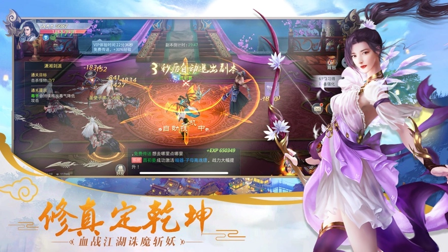 修仙狂少安卓直装版(5)