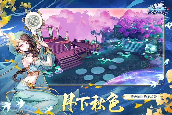 天姬变手游无广告版(4)