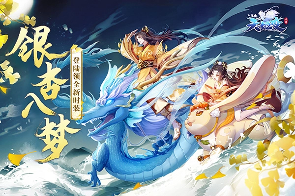 天姬变手游无广告版(3)