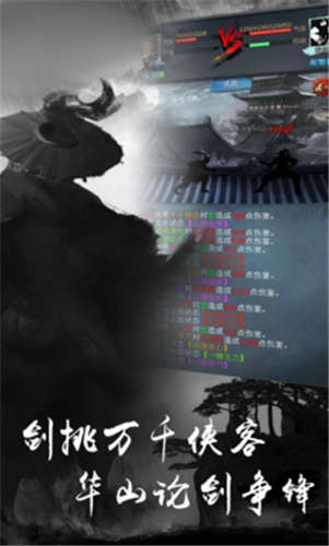 仙道红尘官方最新版(3)