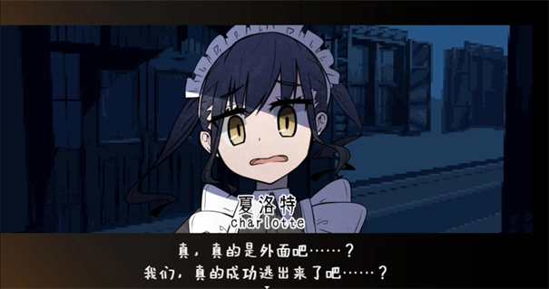 黑暗中的女仆手机正版(2)