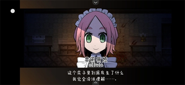 黑暗中的女仆手机正版(4)