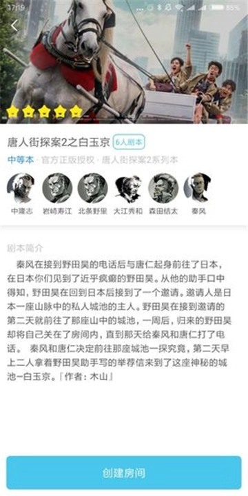 我是谜最新版(2)