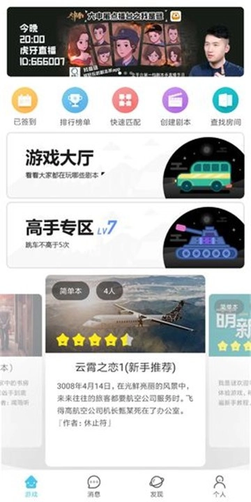 我是谜最新版(1)