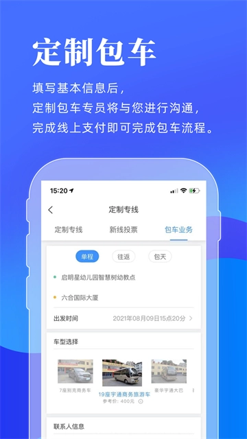 洛阳行官方正版图4