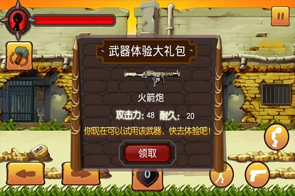 火柴人大乱斗直装游戏版(3)
