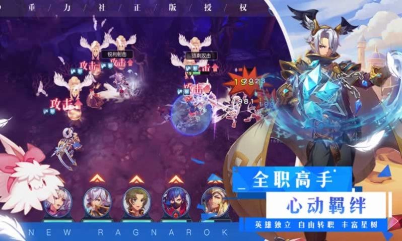 仙境传说RO时光旅人游戏绿色版图3