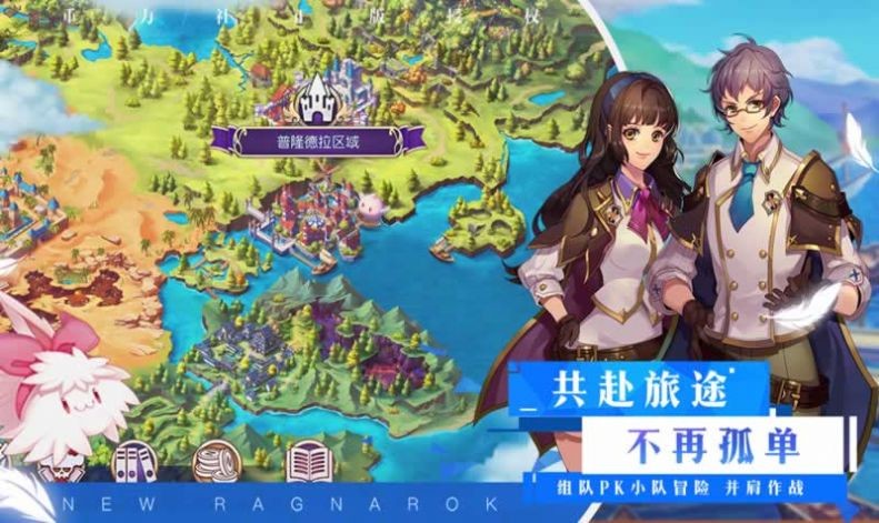 仙境传说RO时光旅人游戏绿色版图1