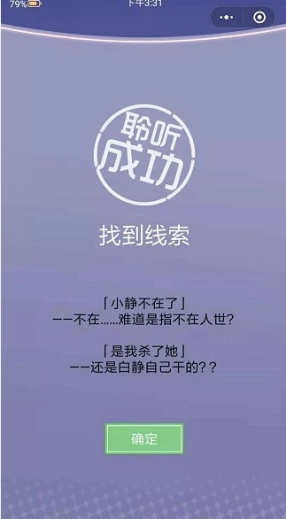 橘貓偵探社官方最新版