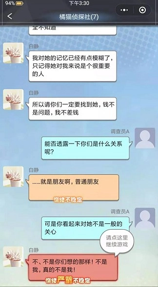 橘貓偵探社官方最新版
