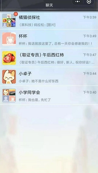 橘貓偵探社官方最新版