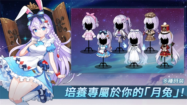 月兔养成记手游直装版(1)