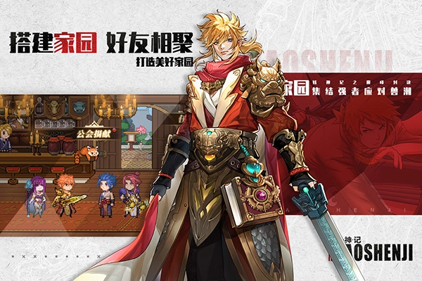 妖神记之巅峰对决游戏官方版(1)